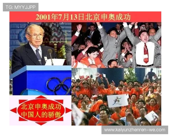 奥运会历史演变与未来发展趋势的深度分析