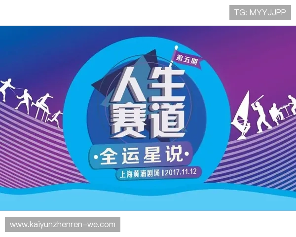 体育人间：探索竞技背后的感动与人生故事